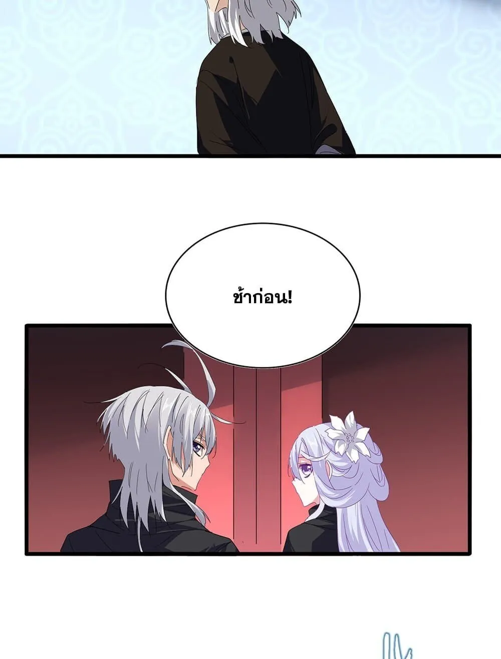 Magic Emperor Chap 784 - Next Chap 785