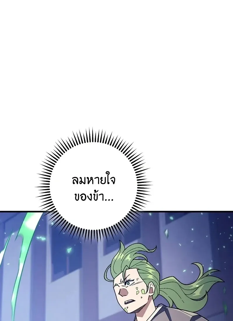 The Hero Returns Chap 117 - Next Chap 118