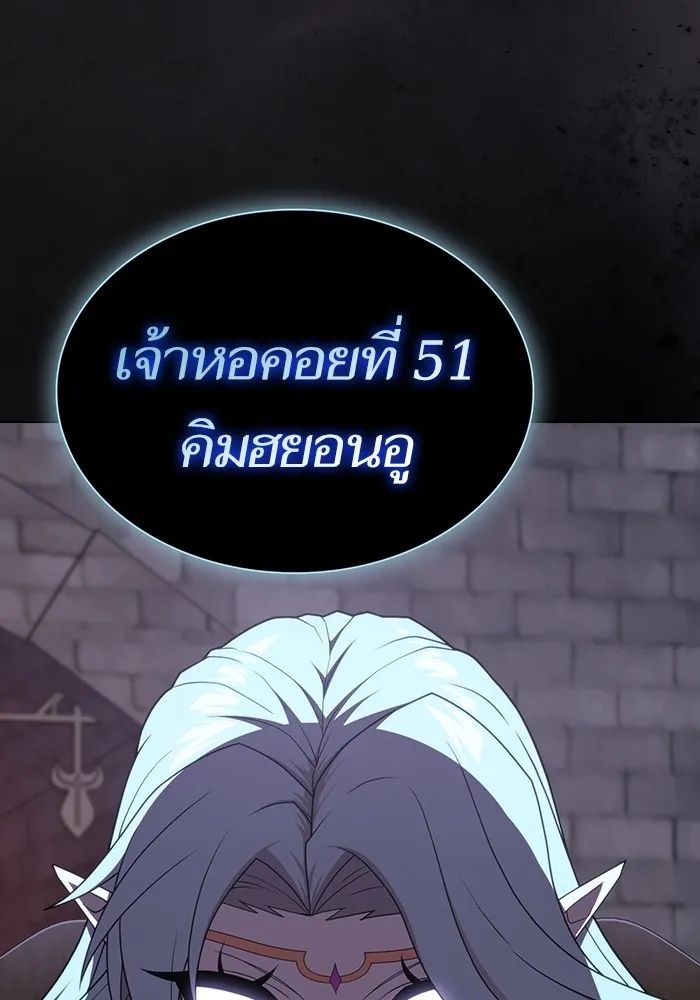 The Tutorial Tower of the Advanced Player – ผู้เล่นขั้นเทพแห่งหอคอยฝึกสอน Chap 175 - Next Chap 176