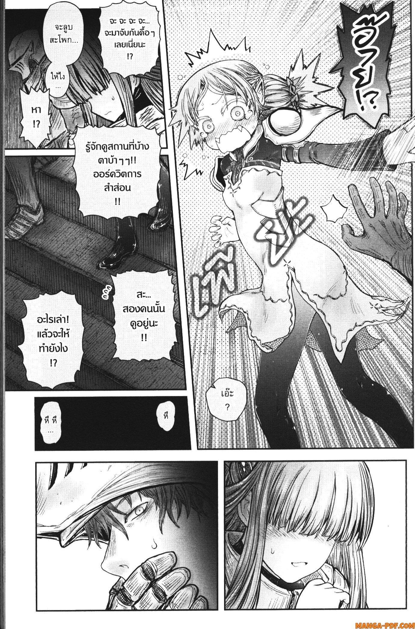 Isekai Ojisan Chap 45 - Next Chap 46