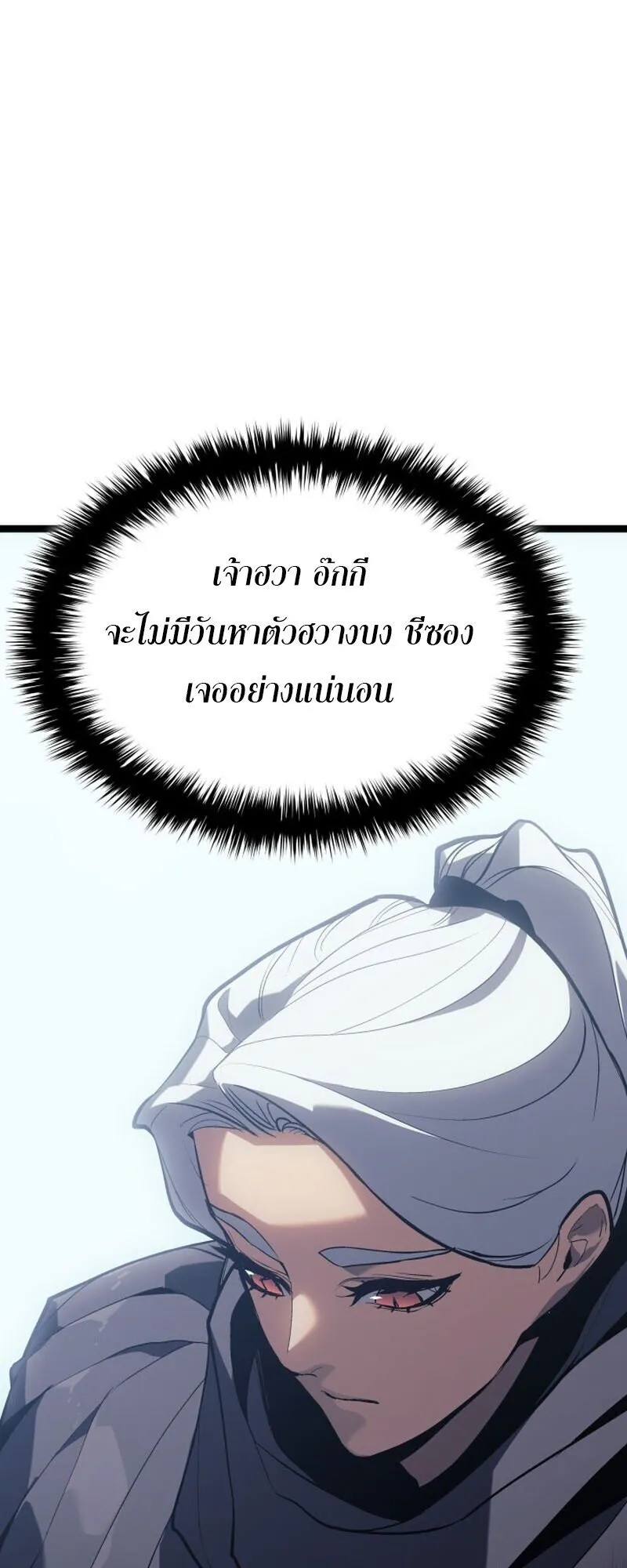 Reaper of the Drifting Moon Chap 101 - Next Chap 102