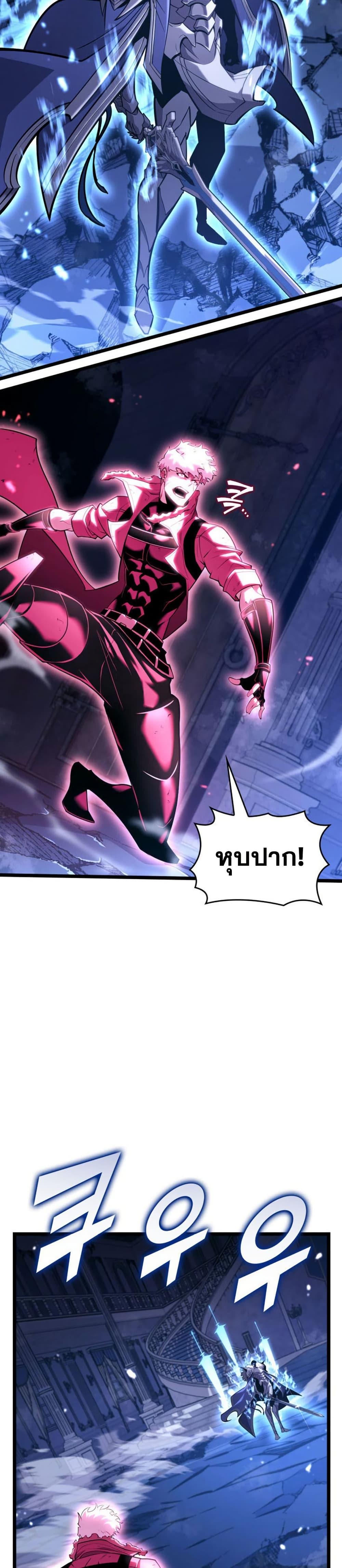 Return of the SSS-Class Ranker Chap 181 - Next Chap 182