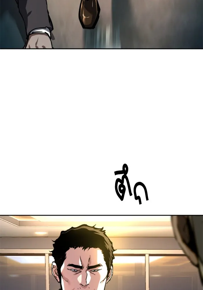 Mercenary Enrollment Chap 234 - Next Chap 235