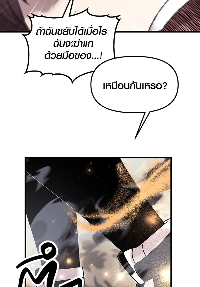 I Obtained a Mythic Item – พลิกชะตาคว้าไอเทมระดับเทพ Chap 26 - Next Chap 27