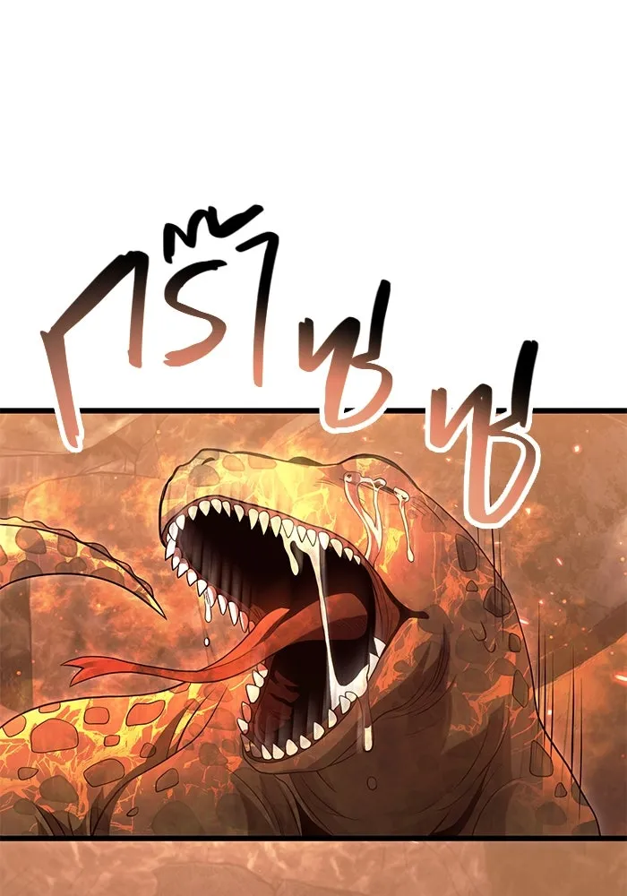 I Obtained a Mythic Item – พลิกชะตาคว้าไอเทมระดับเทพ Chap 75 - Next Chap 76