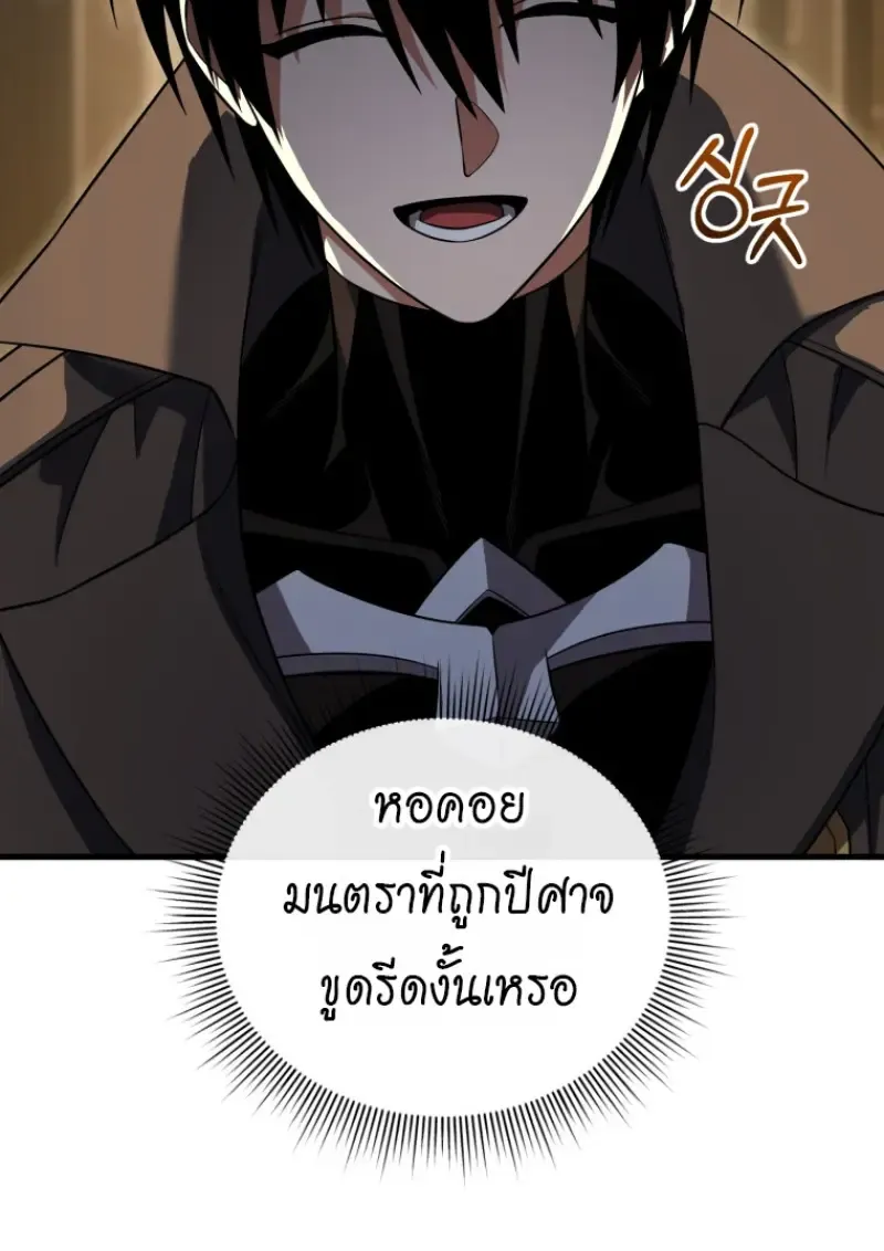 Player Who Returned 10,000 Years Later Chap 143 - Next Chap 144