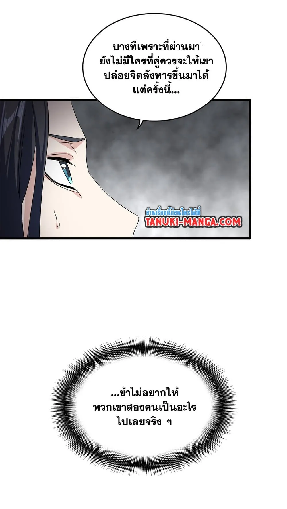 Magic Emperor Chap 730 - Next Chap 731