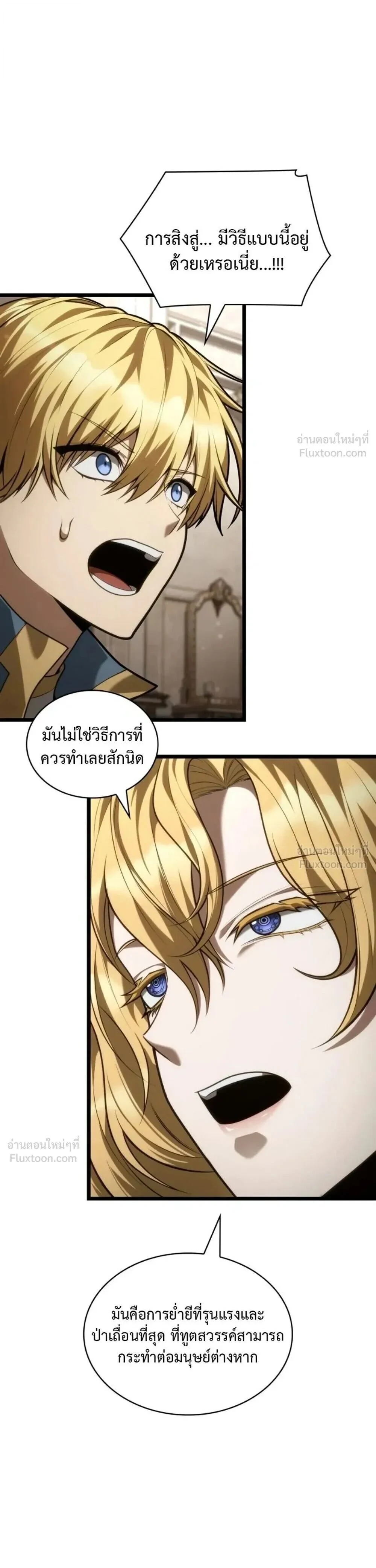 Infinite Mage Chap 182 - Next Chap 183