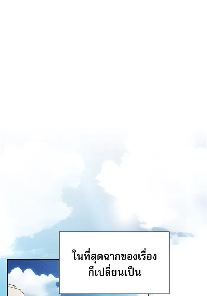 Academy’s Genius Swordmaster – นักดาบอัจฉริยะจากอะคาเดมี Chap 10 - Next Chap 11