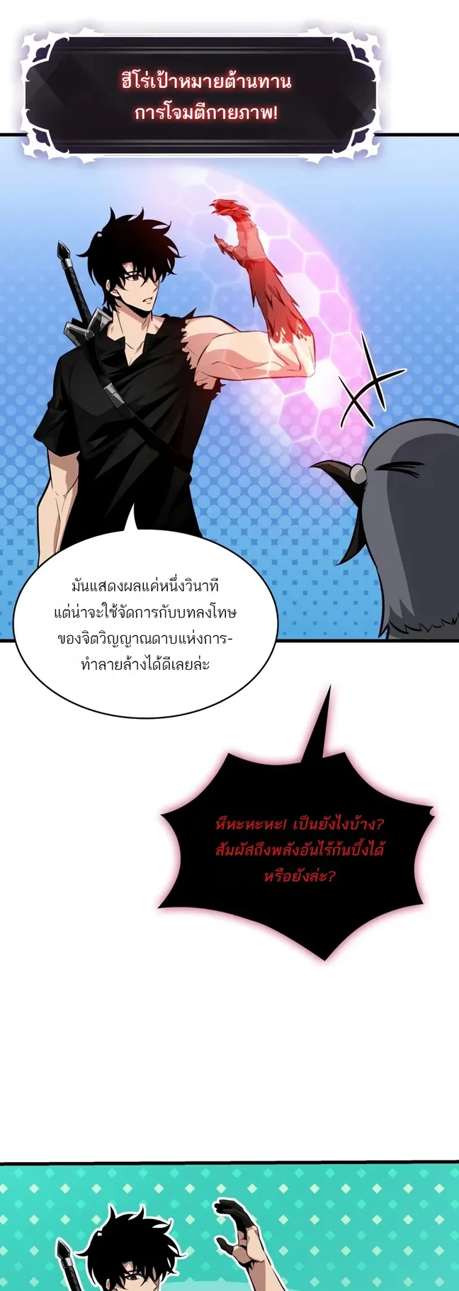 Pick Me Up, Infinite Gacha Chap 204 - Next Chap 205
