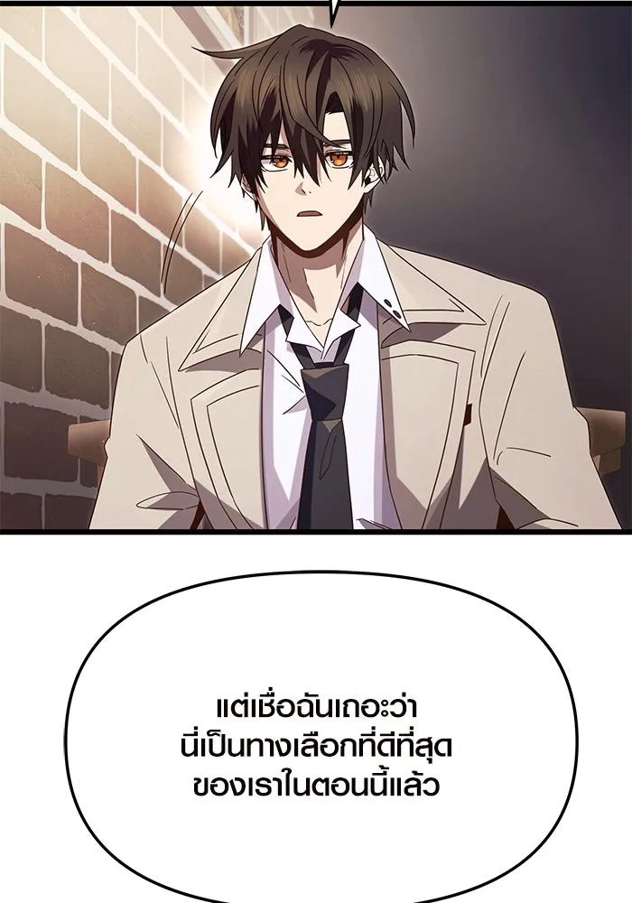 I Obtained a Mythic Item – พลิกชะตาคว้าไอเทมระดับเทพ Chap 69 - Next Chap 70