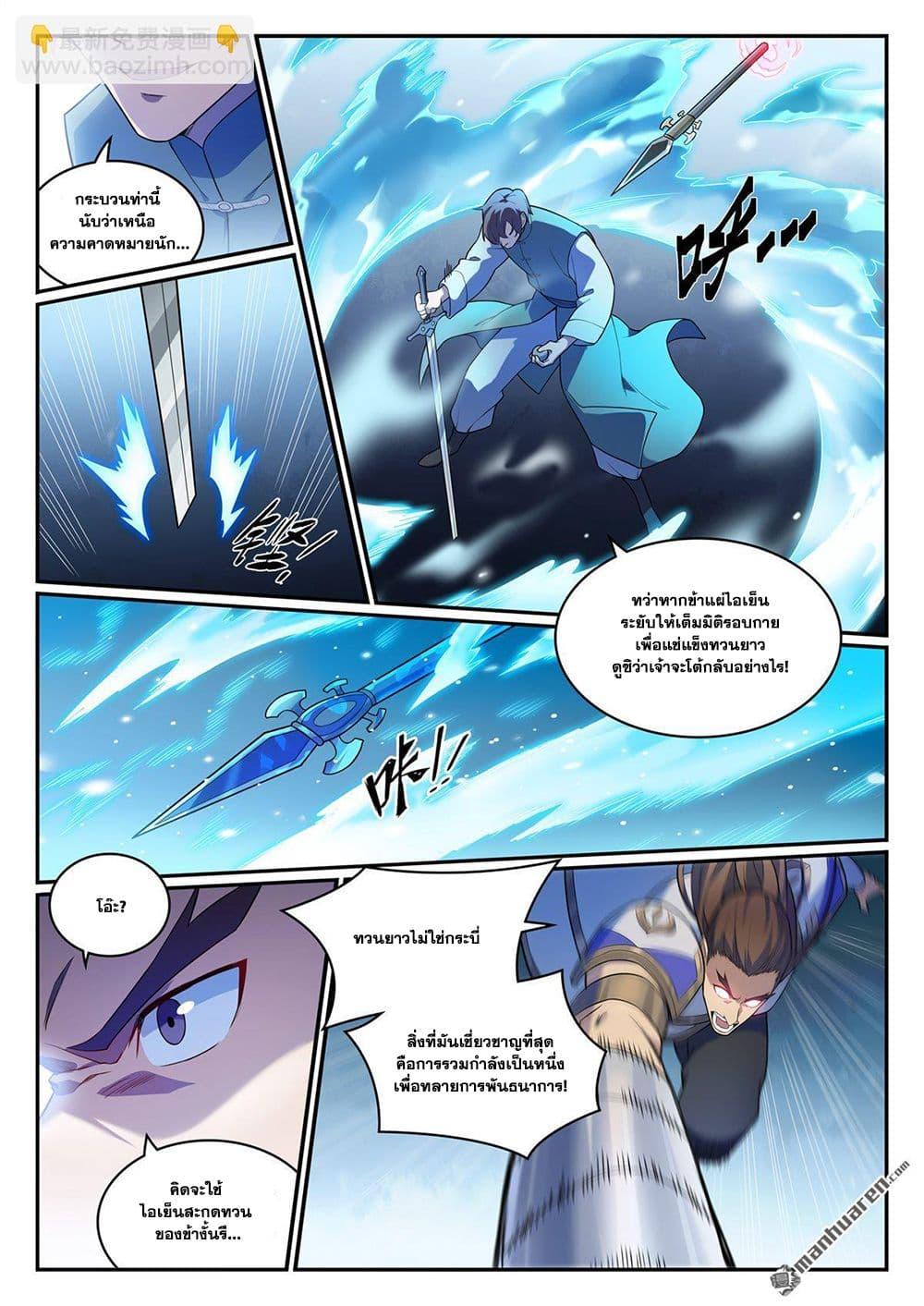 Bailian Chengshen Chap 1139 - Next Chap 1140