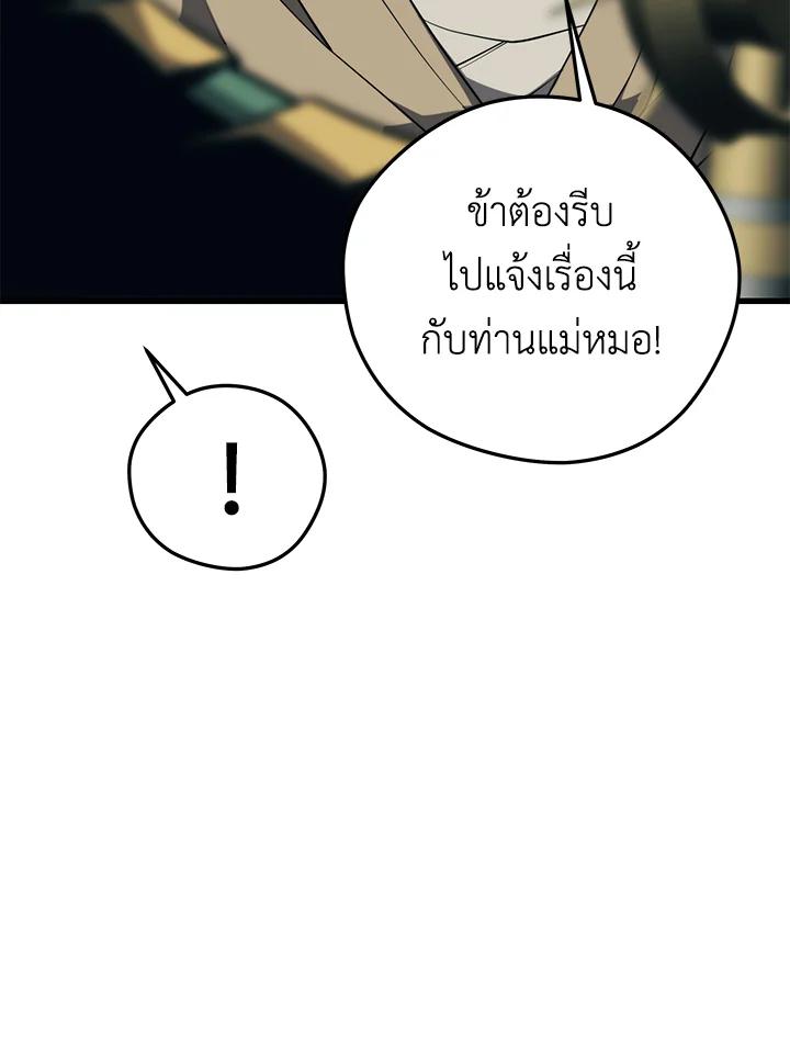 Seoul Station’s Necromancer Chap 91 - Next Chap 92
