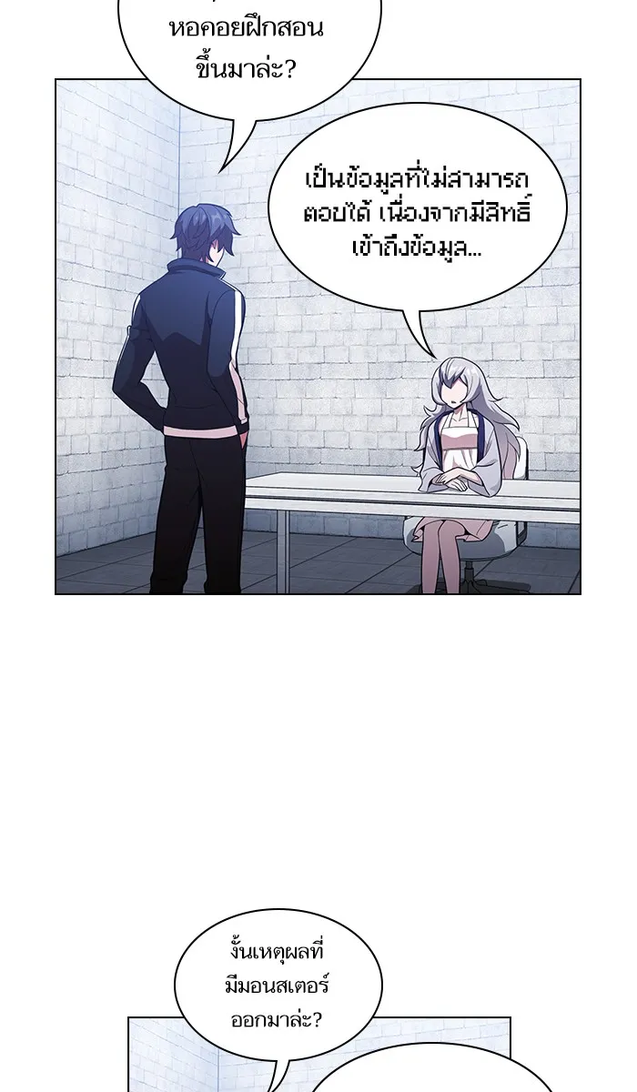 The Tutorial Tower of the Advanced Player – ผู้เล่นขั้นเทพแห่งหอคอยฝึกสอน Chap 18 - Next Chap 19