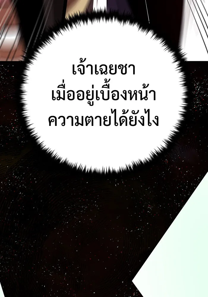 The Dark Magician Transmigrates After 66666 Years – จอมเวทเกิดใหม่ในรอบ 66666 ปี Chap 144 - Next Chap 145