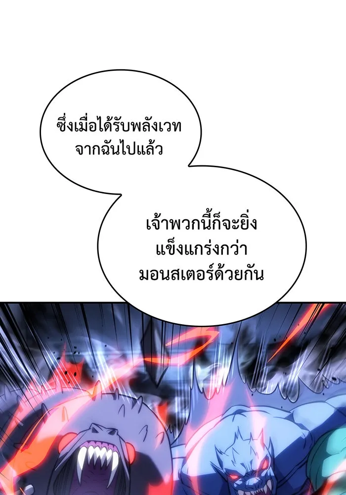 Regressing With the King’s Power – เกิดใหม่พร้อมพลังแห่งราชัน Chap 30 - Next Chap 31