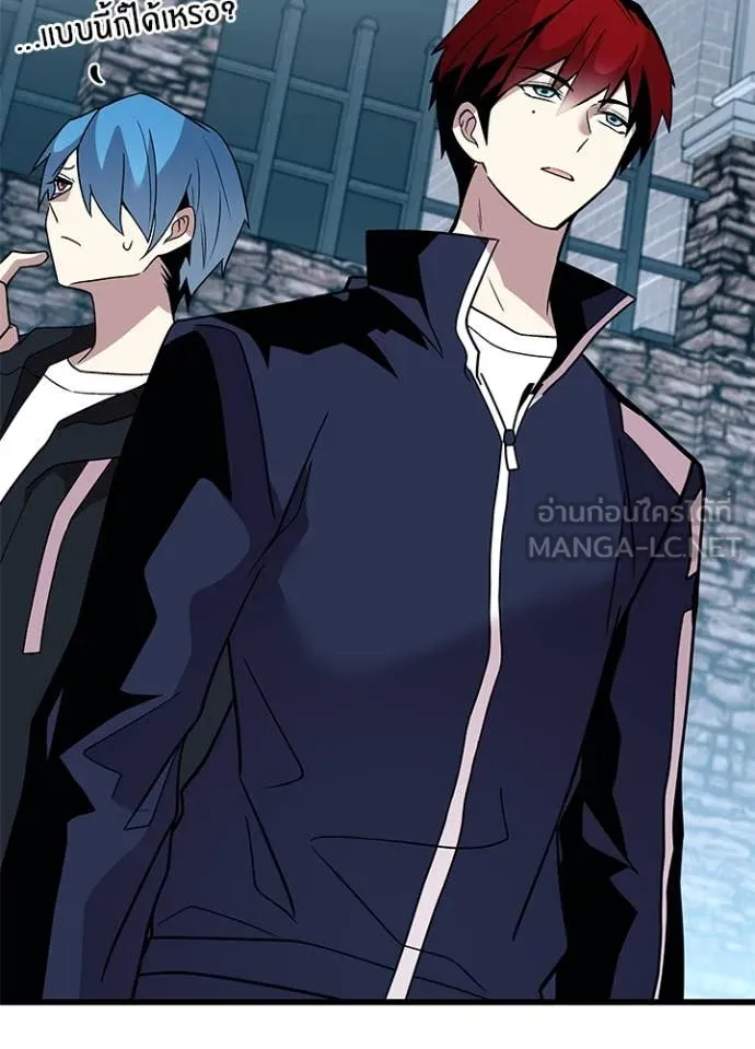 Villain To Kill Chap 189 - Next Chap 190