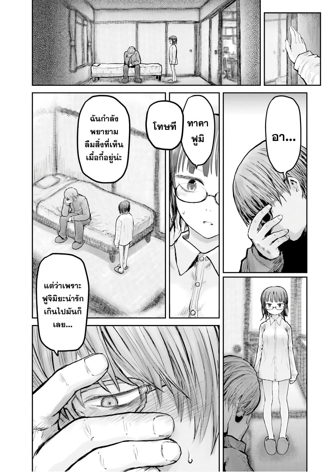 Isekai Ojisan Chap 11 - Next Chap 12