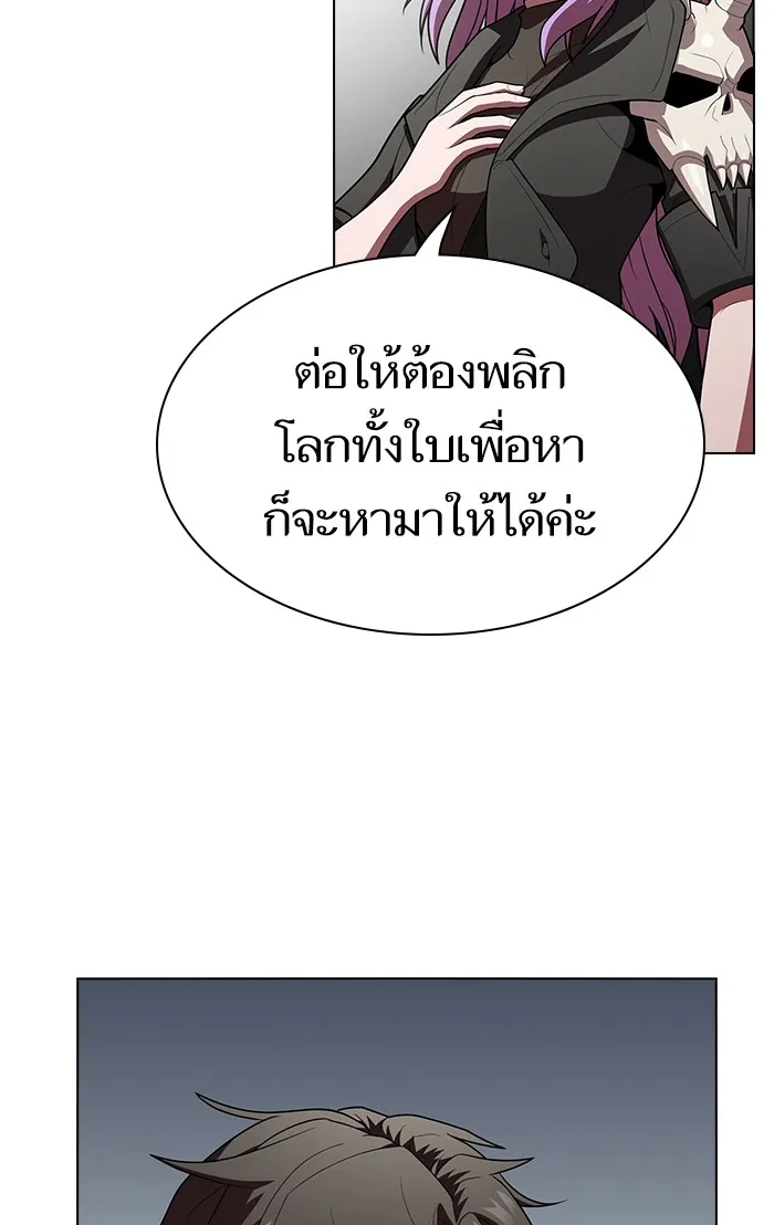 The Tutorial Tower of the Advanced Player – ผู้เล่นขั้นเทพแห่งหอคอยฝึกสอน Chap 93 - Next Chap 94