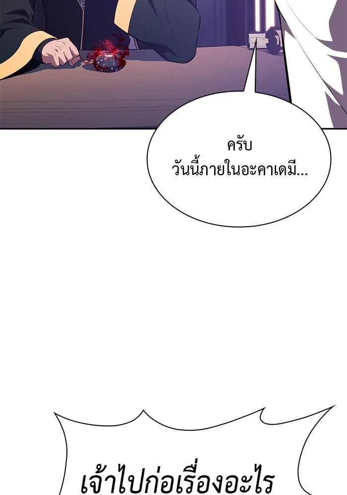 The Regressed Son of a Duke is an Assassin – ลูกชายคนเล็กของดยุกคือมือสังหาร Chap 79 - Next Chap 80
