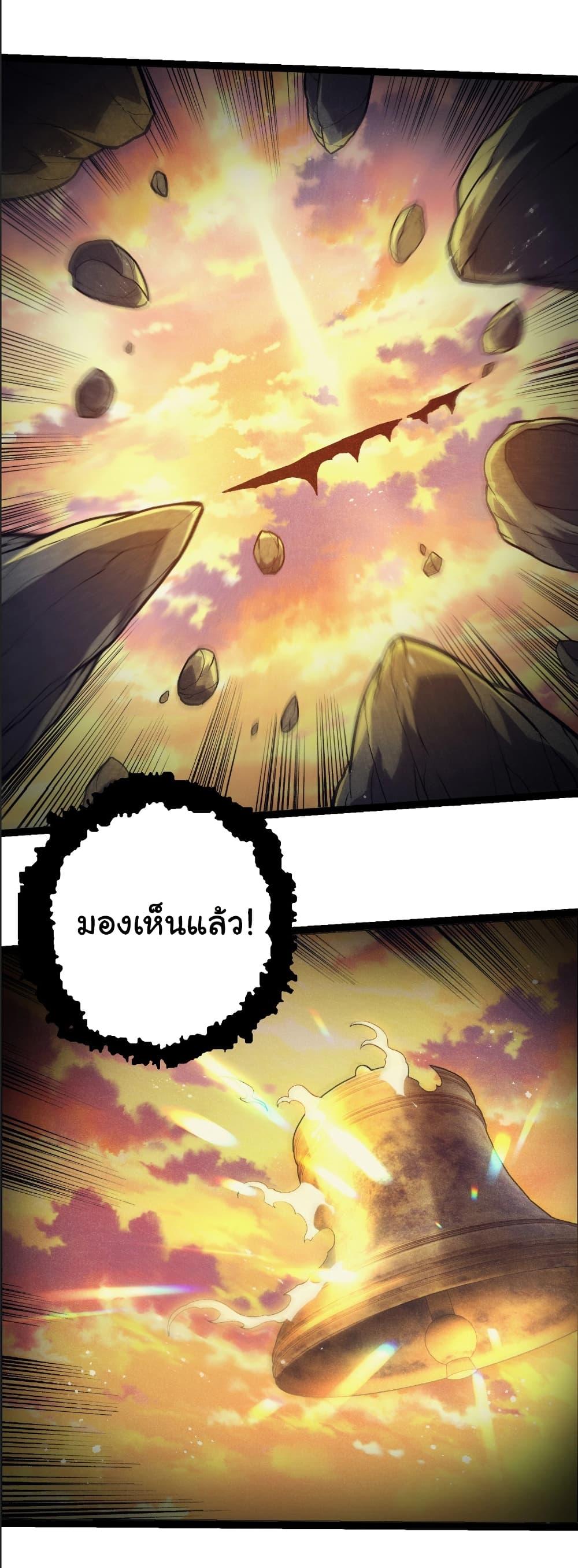 Evolution from the Big Tree Chap 390 - Next Chap 391
