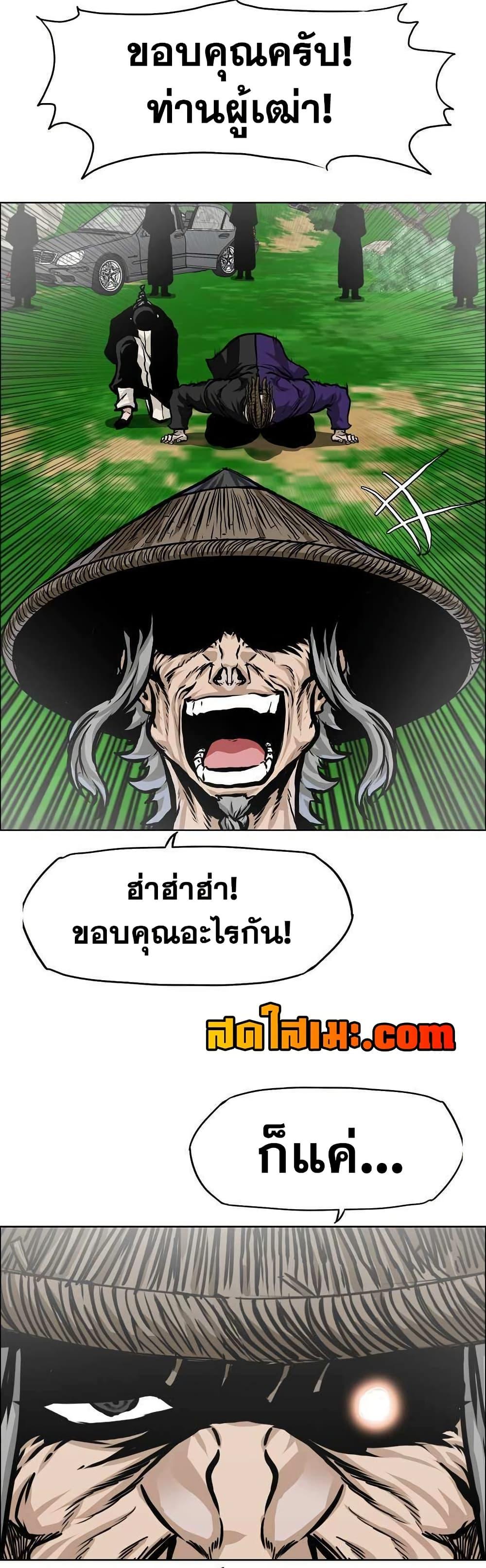 Boss in School Chap 138 - Next Chap 139