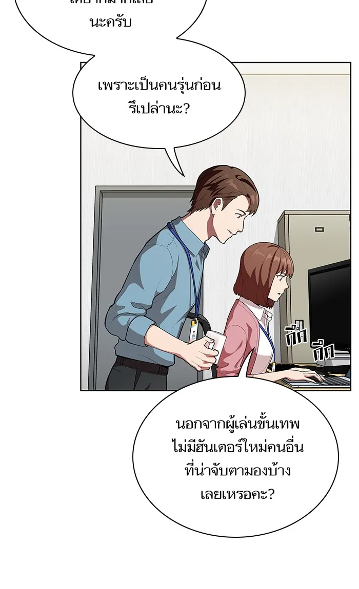 The Tutorial Tower of the Advanced Player – ผู้เล่นขั้นเทพแห่งหอคอยฝึกสอน Chap 5 - Next Chap 6