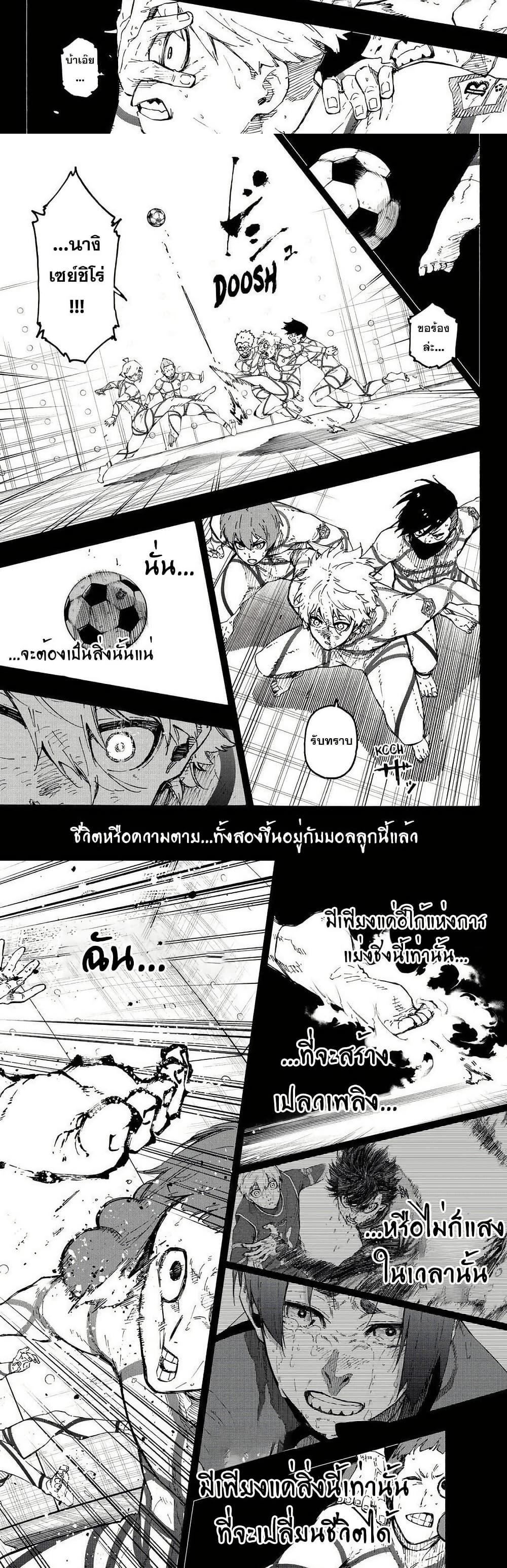 Blue Lock Chap 349 - Next Chap 350