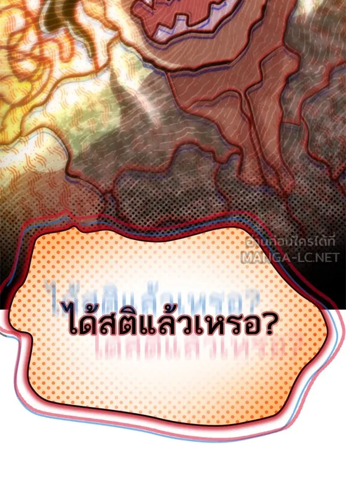 Mercenary Enrollment Chap 256 - Next Chap 257