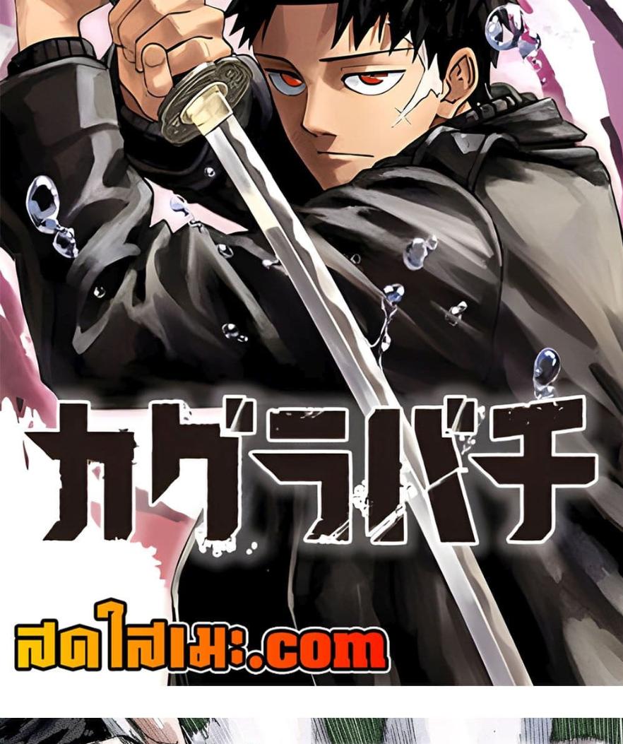 Kagurabachi Chap 89 - Next Chap 90