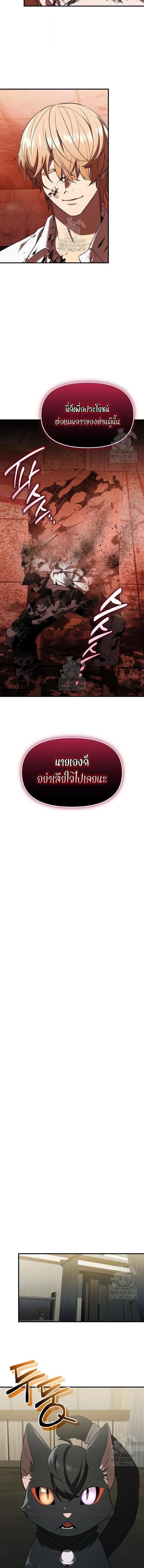 I Obtained a Mythic Item – พลิกชะตาคว้าไอเทมระดับเทพ Chap 143 - Next Chap 144