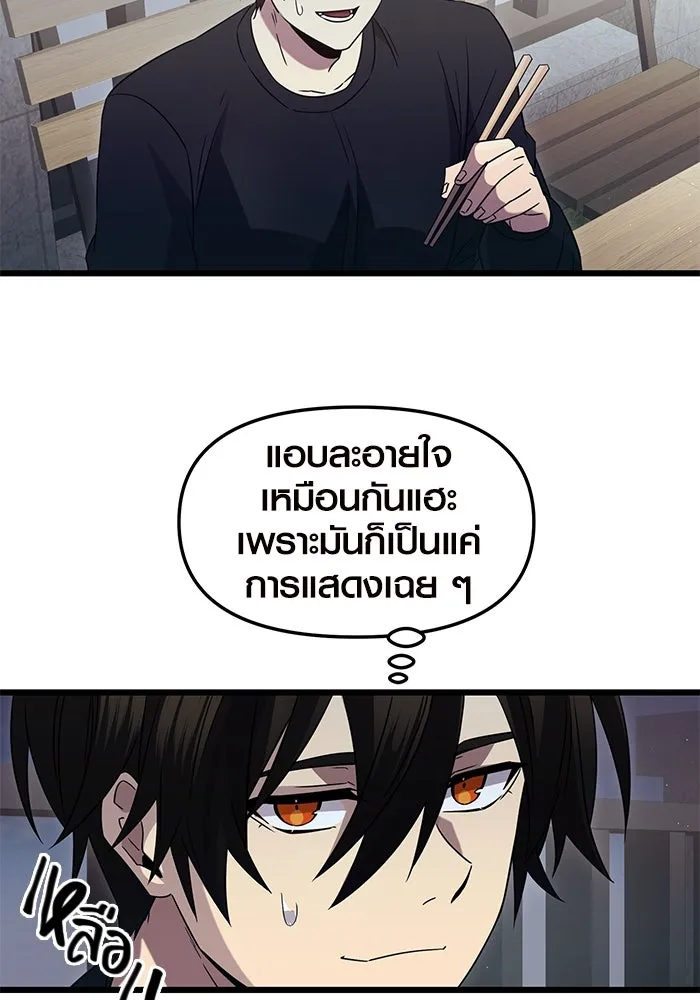 I Obtained a Mythic Item – พลิกชะตาคว้าไอเทมระดับเทพ Chap 82 - Next Chap 83