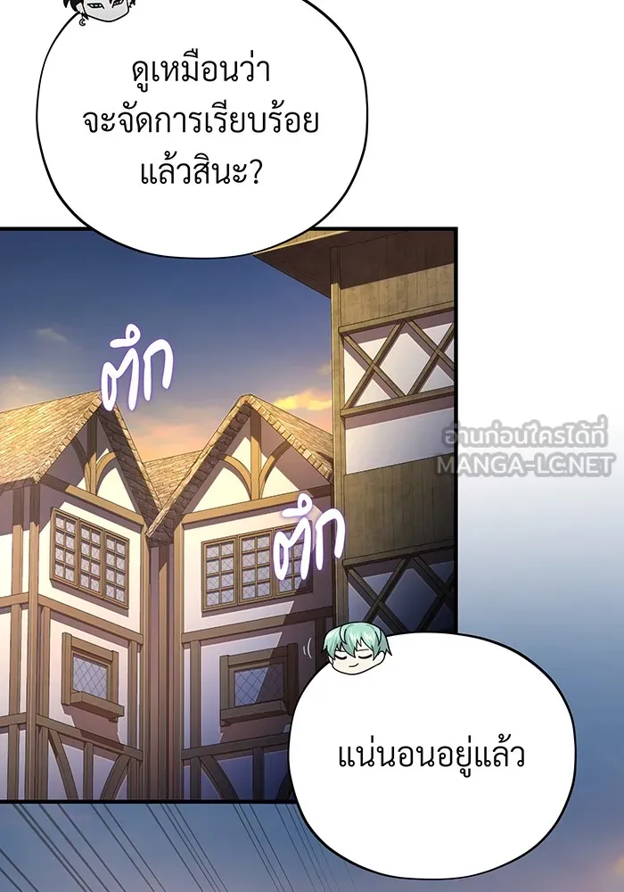 The Dark Magician Transmigrates After 66666 Years – จอมเวทเกิดใหม่ในรอบ 66666 ปี Chap 114 - Next Chap 115