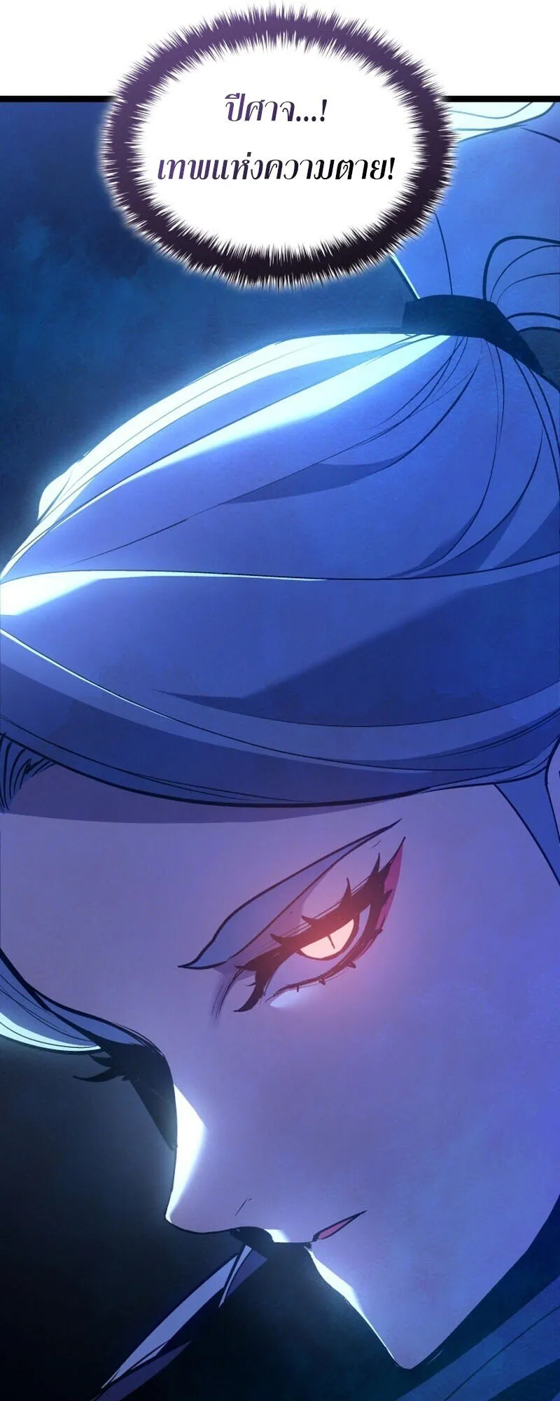 Reaper of the Drifting Moon Chap 104 - Next Chap 105