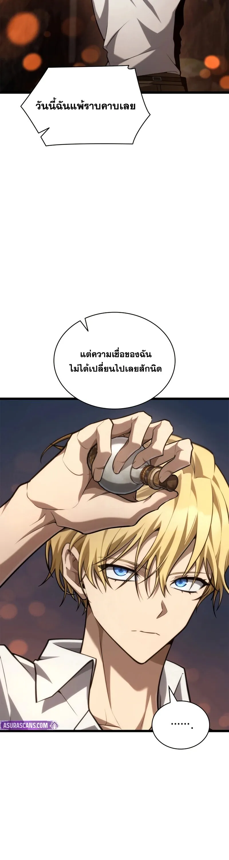 Infinite Mage Chap 162 - Next Chap 163