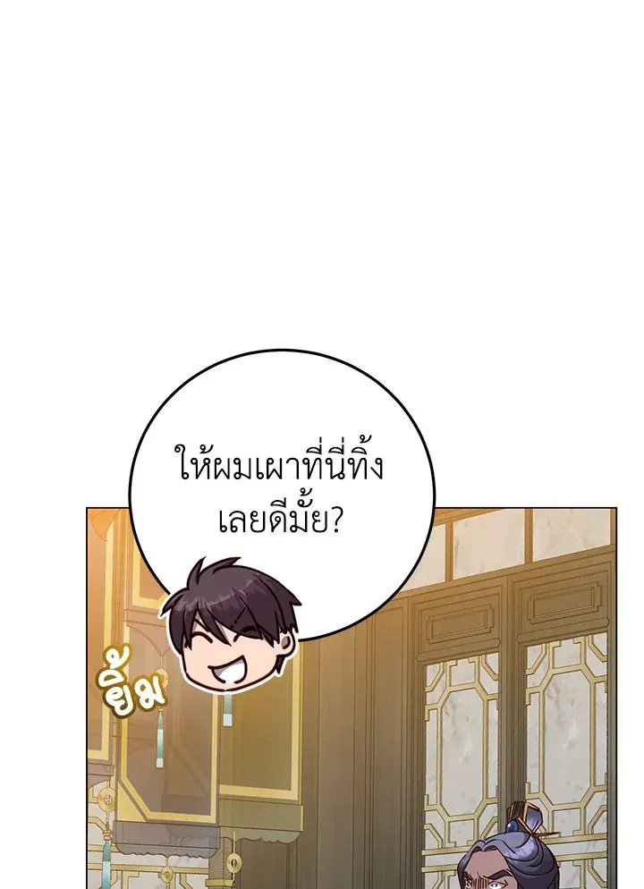 The Max Level Hero has Returned! Chap 196 - Next Chap 197