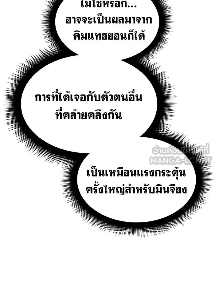 Regressing With the King’s Power – เกิดใหม่พร้อมพลังแห่งราชัน Chap 105 - Next Chap 106