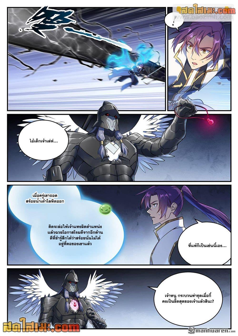 Bailian Chengshen Chap 1093 - Next Chap 1094