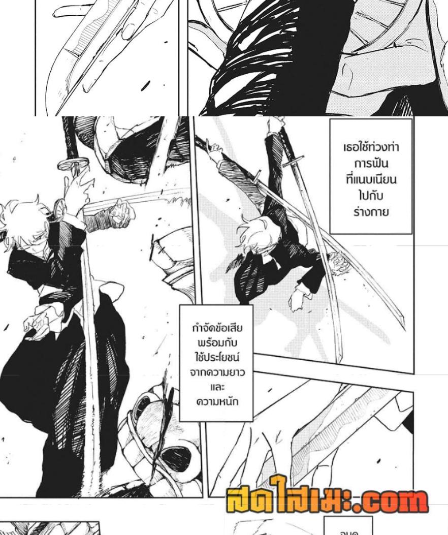 Kagurabachi Chap 90 - Next Chap 91