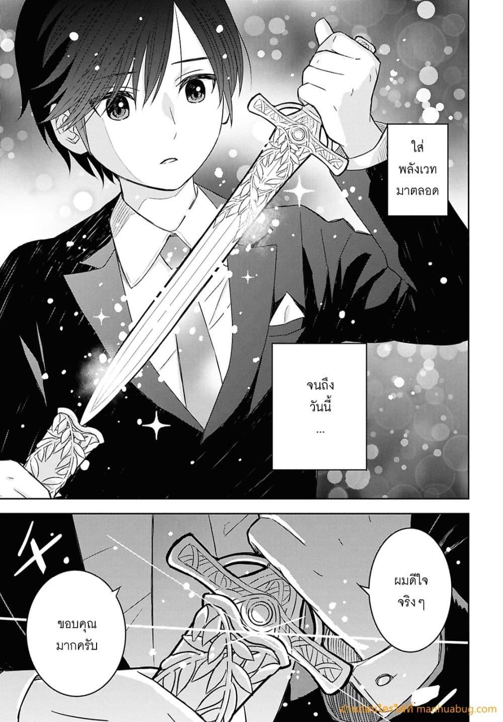 Monogatari no Kuromaku ni Tensei shite Chap 26 - Next Chap 27