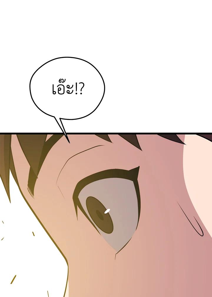 Seoul Station’s Necromancer Chap 88 - Next Chap 89