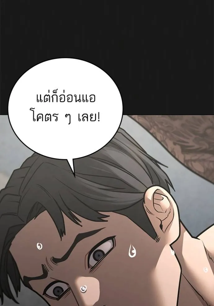 Reality Quest Chap 132 - Next Chap 133