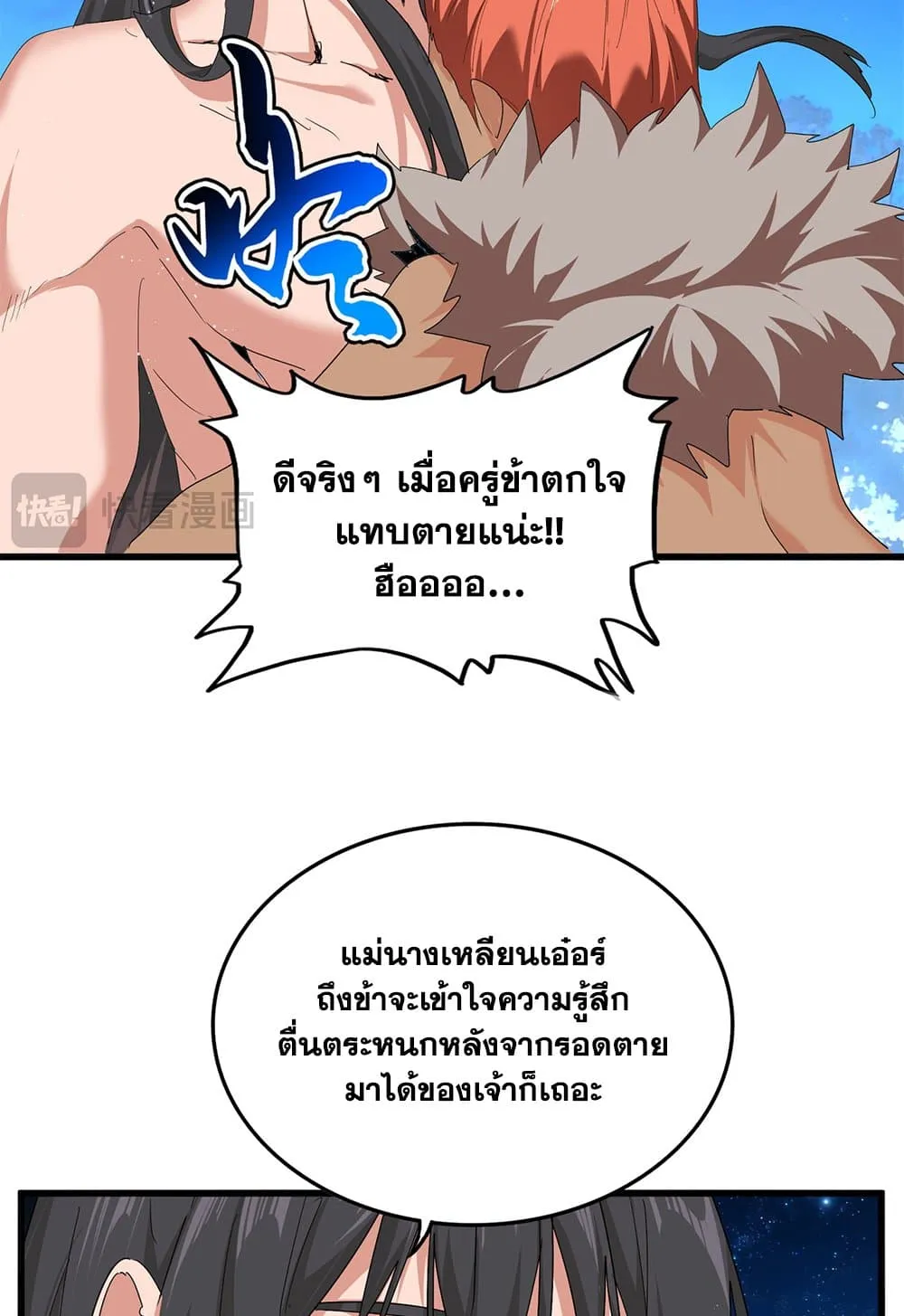 Magic Emperor Chap 851 - Next Chap 852