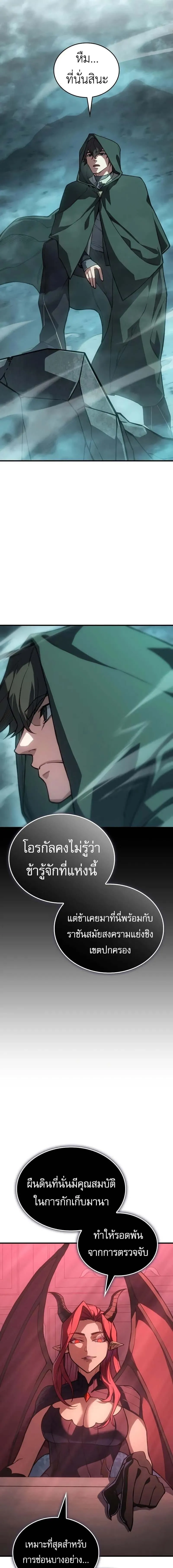 Regressing With the King’s Power – เกิดใหม่พร้อมพลังแห่งราชัน Chap 130 - Next Chap 131