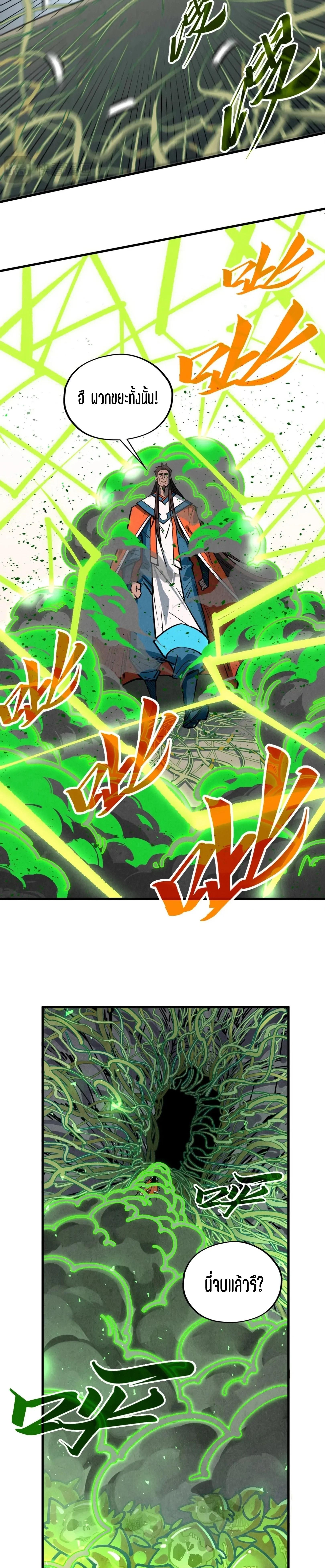 The Eternal Supreme Chap 413 - Next Chap 414