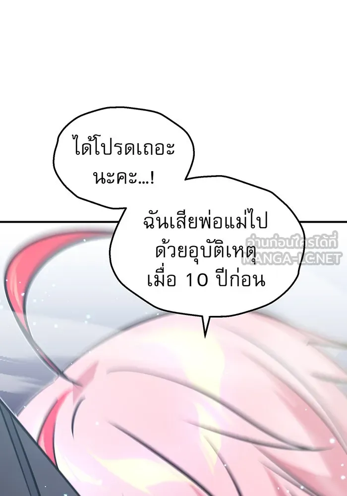 The Dark Magician Transmigrates After 66666 Years – จอมเวทเกิดใหม่ในรอบ 66666 ปี Chap 36 - Next Chap 37