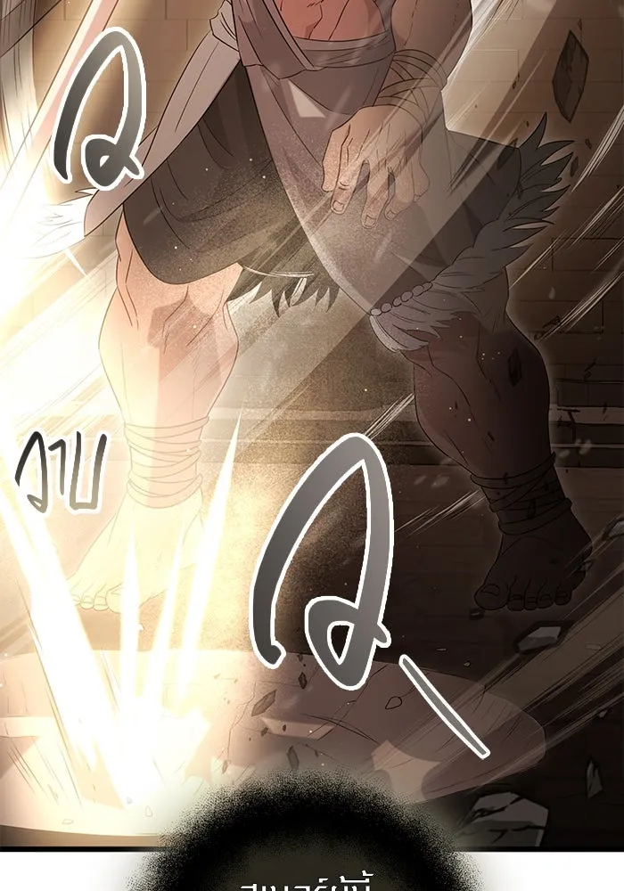 I Obtained a Mythic Item – พลิกชะตาคว้าไอเทมระดับเทพ Chap 87 - Next Chap 88