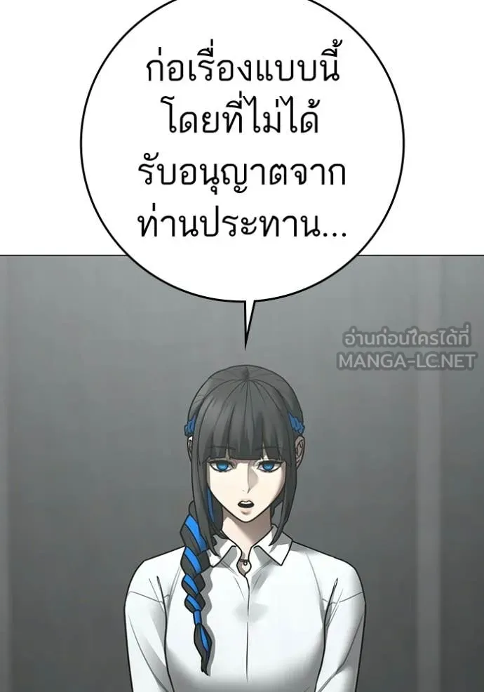 Reality Quest Chap 192 - Next Chap 193