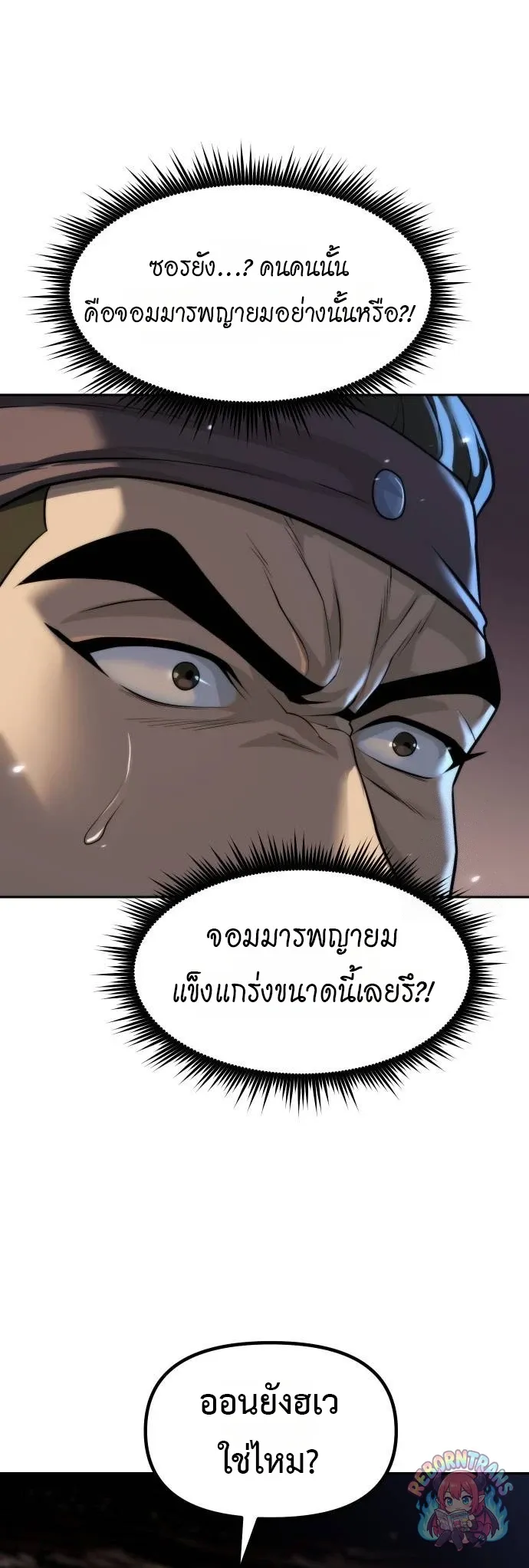 Chronicles of the Demon Faction Chap 164 - Next Chap 165