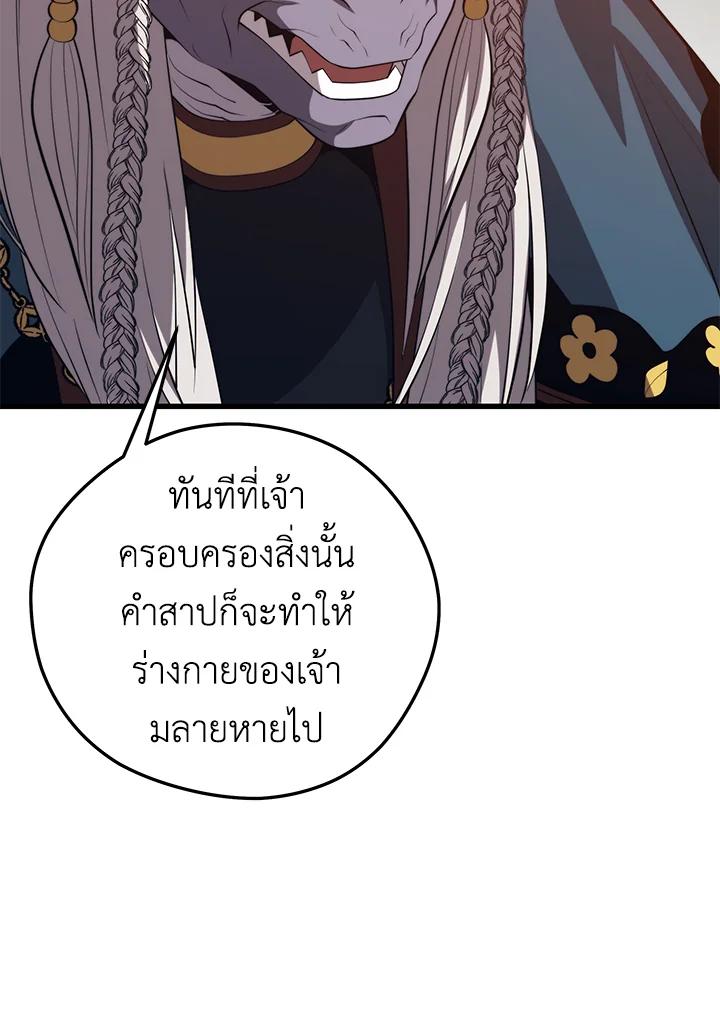 Seoul Station’s Necromancer Chap 92 - Next Chap 93